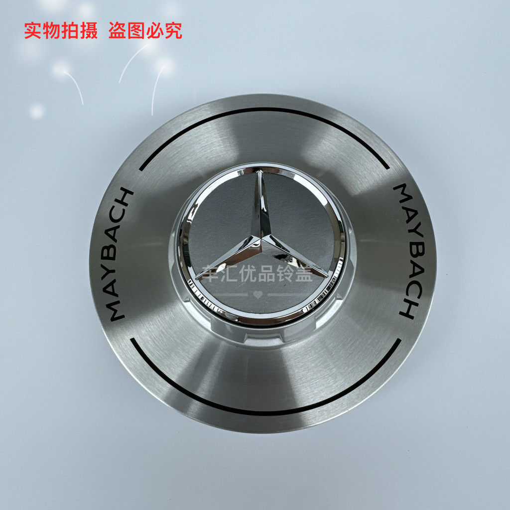 เหมาะสําหรับ 21-25 Mercedes-Benz McBach GLS480/600 Hub Cap โลโก้รถดัดแปลง Hub Center โลโก้