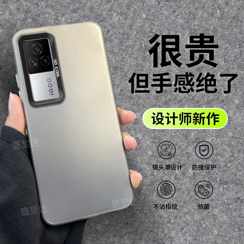 iqoo z9 5g เคส iqoo 13 case เคสโทรศัพท์ vivo iQOO 7 สีเงิน frosted แบบ shock-resistant ผลิตจากซิลิโค