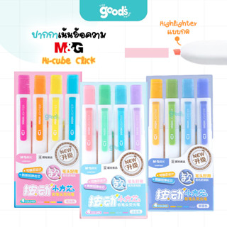 ชุดปากกาเน้นข้อความ Hi-cube Click M&G ไฮไลท์ แบบกด Highlight…