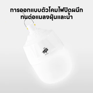 หลอดไฟ LED โคมไฟไล่ยุงโซล่าเซลล์ 20000W มี 3 สี ยากันยุง ฟาร์ม คอกวัว คอกไก่