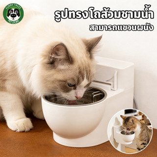 ชามแมว รูปทรงโถส้วมชามน้ำ ชามสุนัขติดผนัง เครื่องให้น้ำสัตว์…