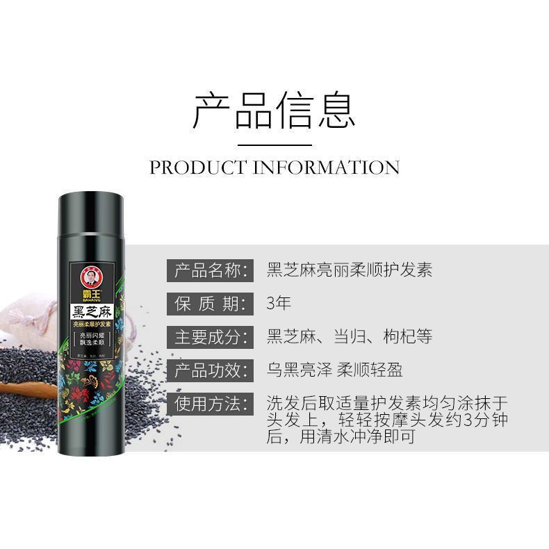 ครีมนวดผมนเรศวรขายดี งาดํา Shouwu Ginger Soft Fluffy Hair Growth Conditioner 11.20 - รูปที่ 3