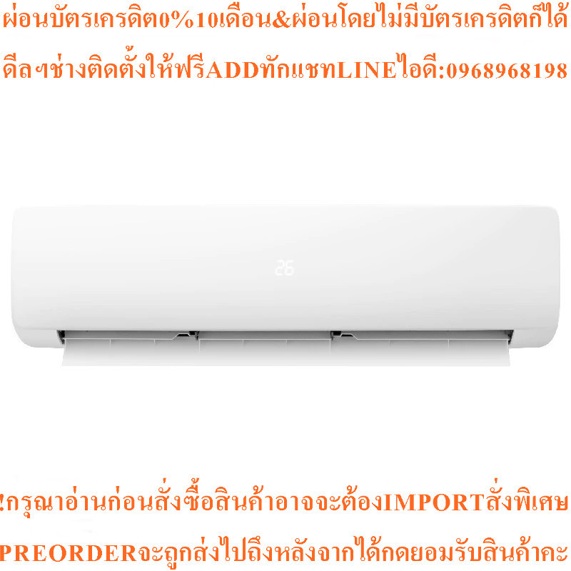 HISENSEแอร์ติดผนังLB Series18000BTU Inverterรุ่นAS18TRLB2Tสินค้าใหม่ต้องสั่งเบิกจากศูนย์แท้ๆ100%PREO