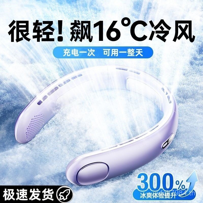 ยูเอสบีระบายความร้อนเงียบคอแบบพกพาสไตล์ใหม่ขี้เกียจ2024พัดลมแขวนคอพัดลมไฟฟ้ากลางแจ้งขนาดเล็กแบบพกพา 