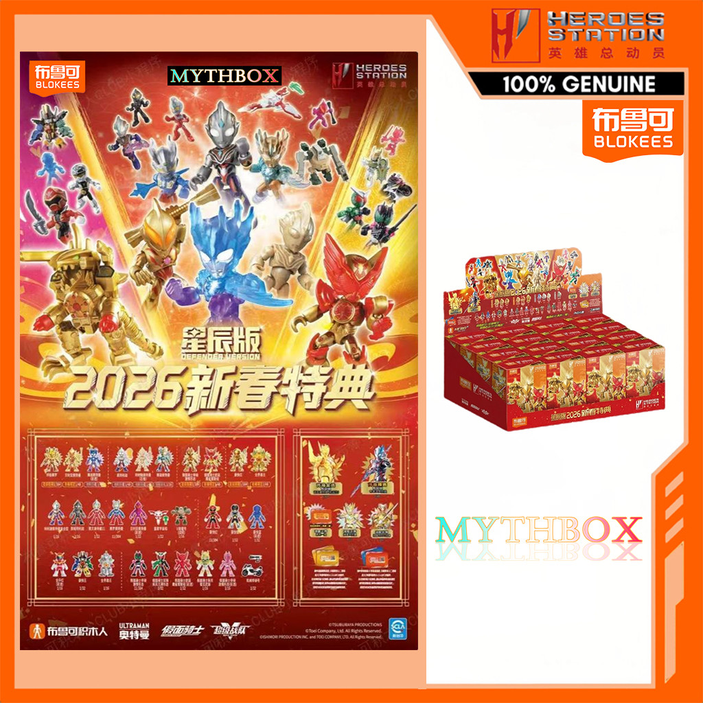 ★ MYTHBOX ★ ของแท้ blokees bruco HEROES STATION Defender รุ่น Vol.04 GVD-04 Blokees Heroes Station Starlight การแข่งขันอะนิเมะซ่อน