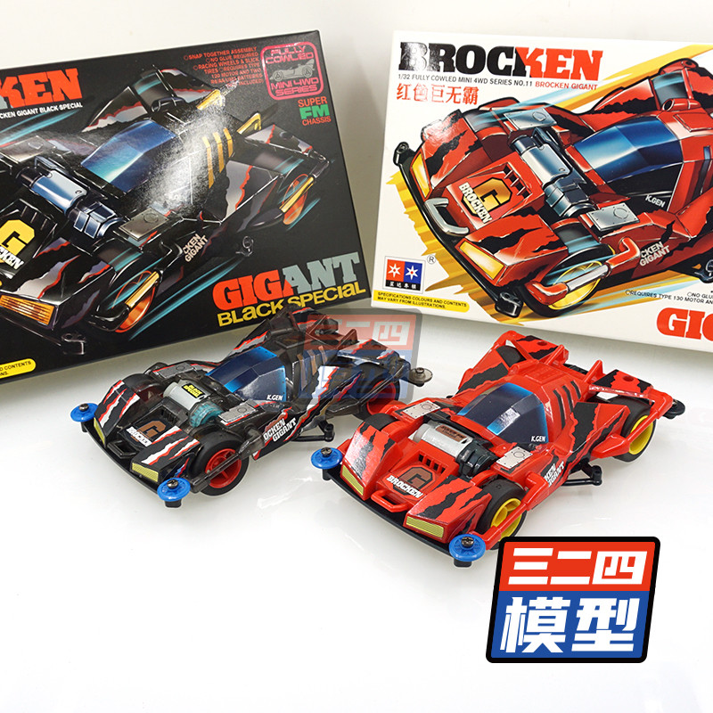 Tamiya SFM Red Black Transparent Daxingda ขับเคลื่อนสี่ล้อ