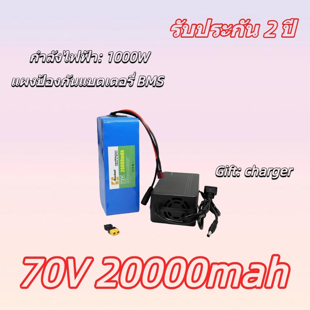 แบตเตอรี่ลิเธียม 72V 20Ah กระเป๋าเดินทาง แบตเตอรี่รถไฟฟ้า แรงสูง แบต 18650 ให