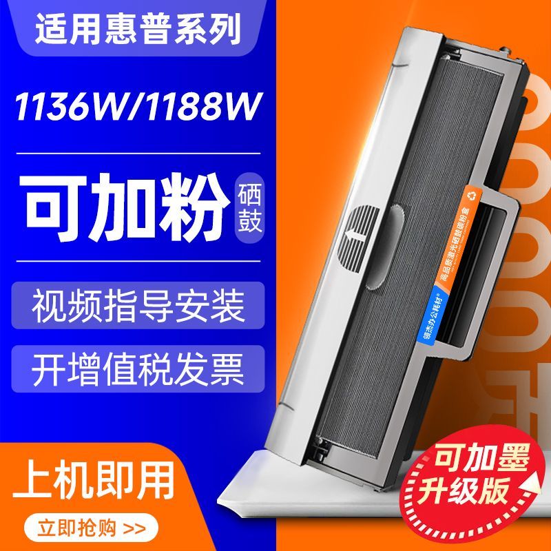 ตลับผงหมึก HP 1188w 1188a / nw 1136w / 1008a / w ผงหมึก 166a / W1660a