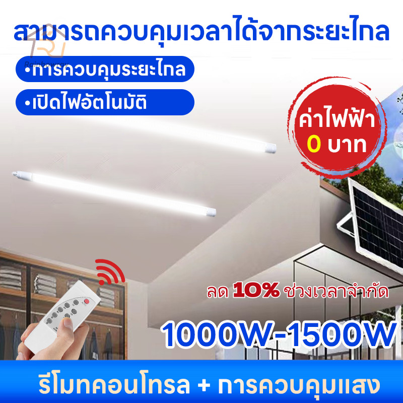1000/1500W ไฟโซล่าเซลล์ หลอดไฟนีออน LED กันน้ำกลางแจ้งไฟโซล่าเซลล์ แผงโซล่าเซลล์ สว่าง ใช้งานง่