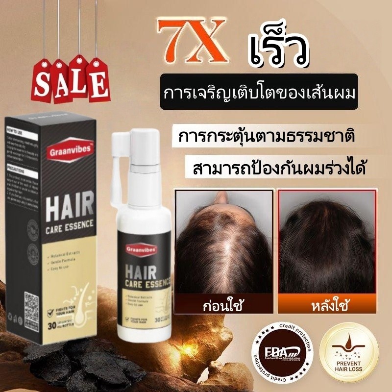 【COD】สเปรย์บำรุงเส้นผมสูตรพืชธรรมชาติ กระตุ้นการงอกใหม่ลดปัญหาผมร่วงฟื้นฟูรากผมแข็งแรง