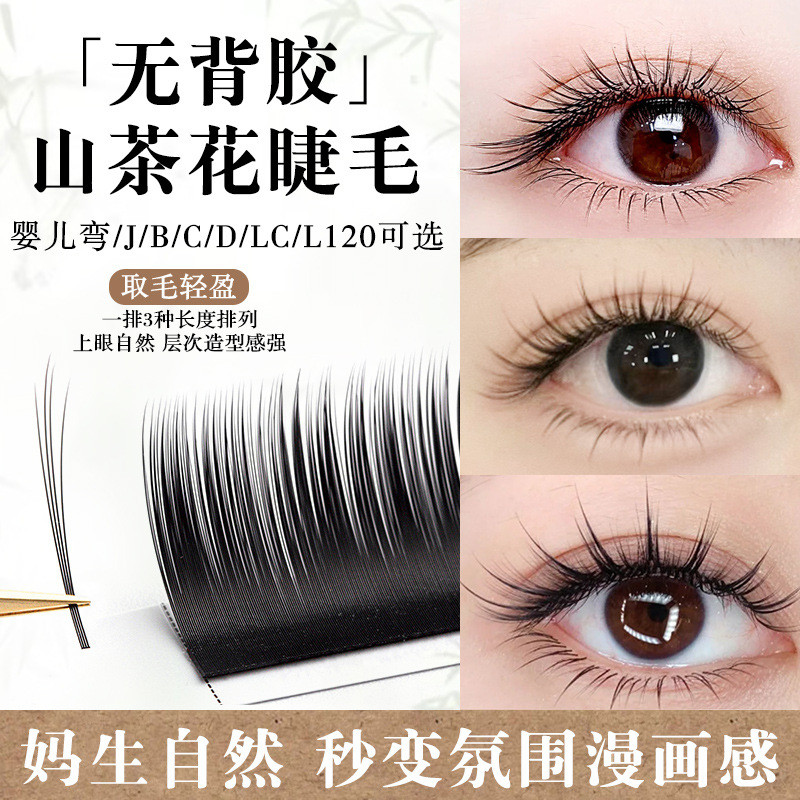 Hania No Grafting Refreshing Eyelash Shop เฉพาะ 2026.1.7