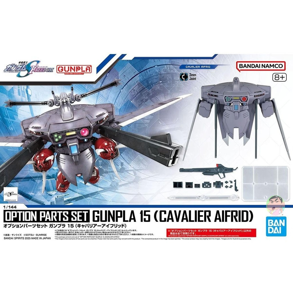 ( ⭕ PRE-ORDER) Bandai HG 1/144 OPTION PARTS GUNPLA 15 (CAVALIER AIFRID) Model Kit