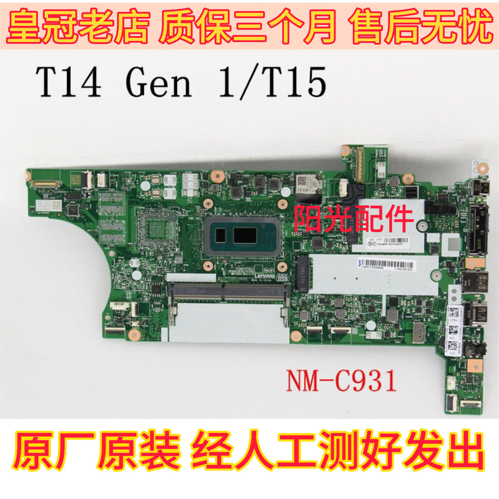 Lenovo ThinkPad Yoga x1 T480S T495 T490S L13 L14 T14 T15 เมนบอร์ด