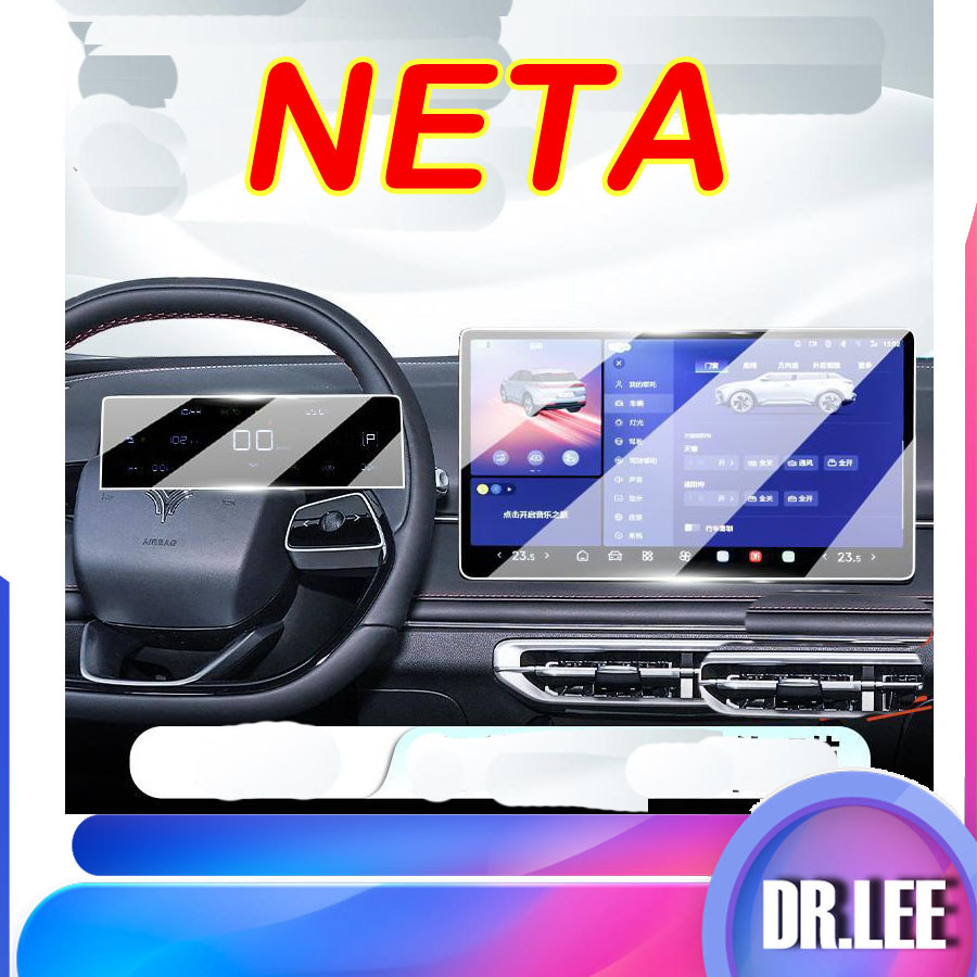 [READY]NETA X Navigation screen Dashboard Ultra-clear Blue Light Blocking Tempered Glass Screen Prot