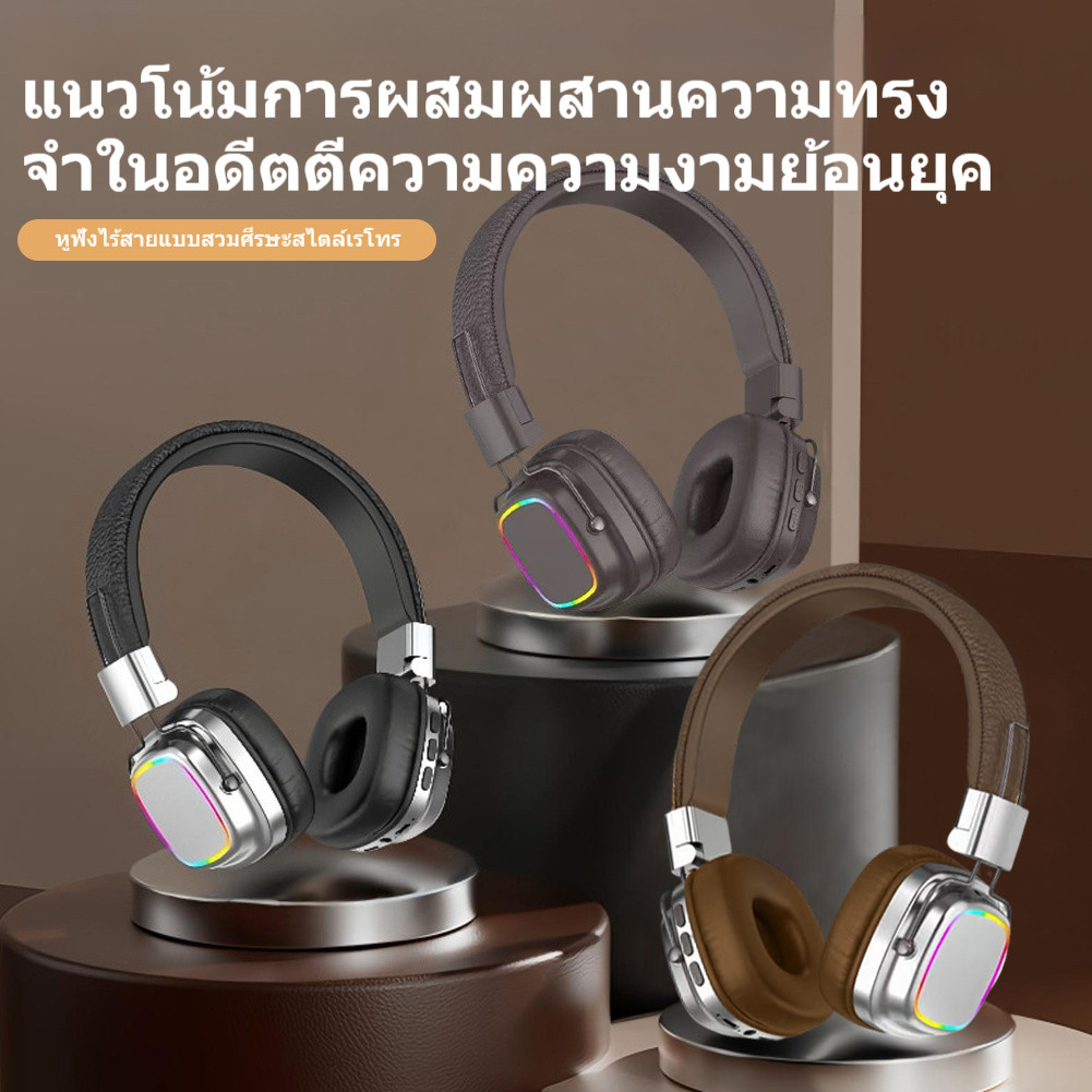 หูฟังแบบครอบหูพับได้สไตล์เรโทร หูฟังเกมมิ่งบลูทูธไร้สายสเตอริโอ ขนาด 5.3 มม. หุ้มด้วยหนัง