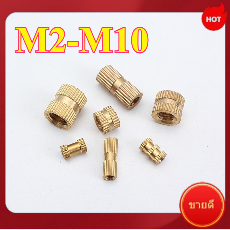 น็อตฝังทองเหลือง แหวน น็อต ทองเหลือง น็อตฝัง/Brass Heat Set Inserts Screw Brass Insert Nut Injection M2-M10 ZWX-AU-1