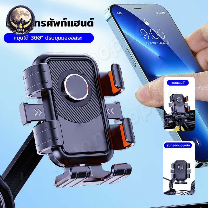 ที่วางโทรศัพท์มอเตอร์ไซค์ 360° แข็งแรงและทนทาน ตัวยึดนําทางแบบหมุนได้ขายึดปรับได้