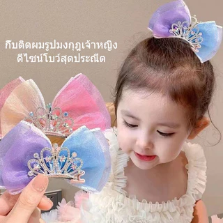 กิ๊บติดผมรูปมงกุฎเจ้าหญิง กิ๊บติดผมโบว์ตาข่ายน่ารัก เหมาะสำหรับทั้งเด็กและผู้ใหญ่