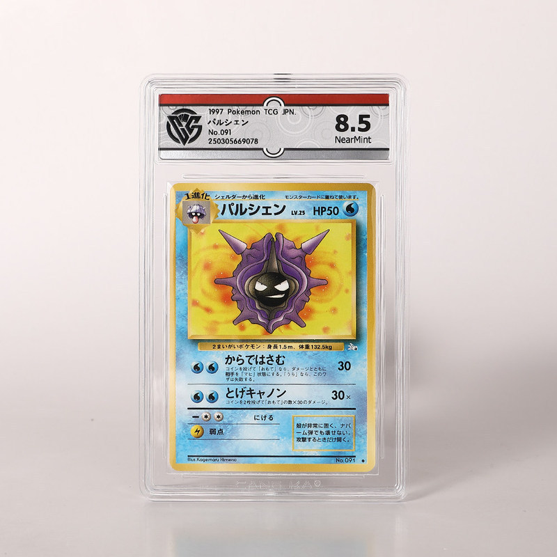 P PTCG เวอร์ชั่นญี่ปุ่น Grading Card รุ่นแรก 1997 Sashimi CCG Collectors Card Grading 8.5 คะแนน