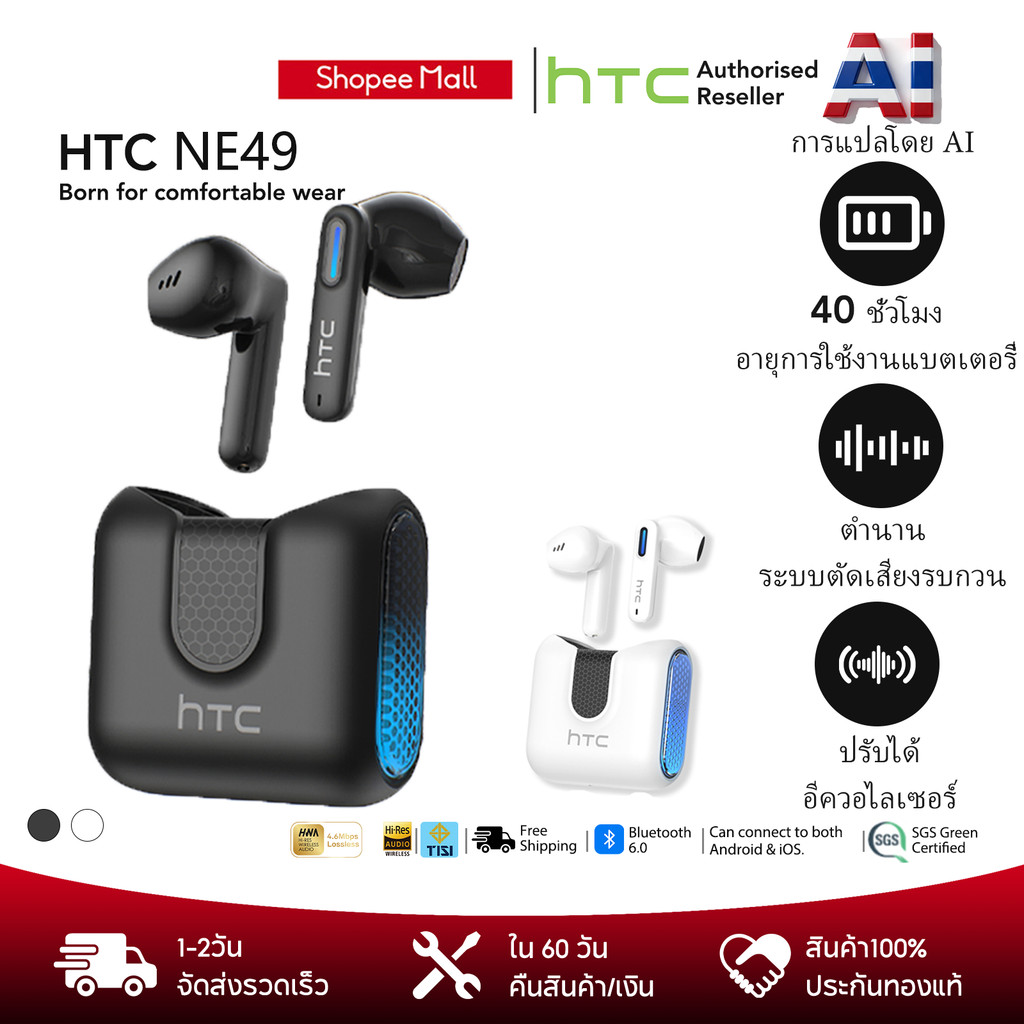 หูฟังบลูทูธไร้สาย HTC NE49 สินค้าแท้หูฟังไร้สาย AI แปลเรียลไทม์ รองรับ 135 ภาษา หูฟัง TWS บลูทูธ 6.0 Hi-Fi เสียงดี IPX5 กันน้ำ เอฟเฟกต์แสง RGB สุดยอด