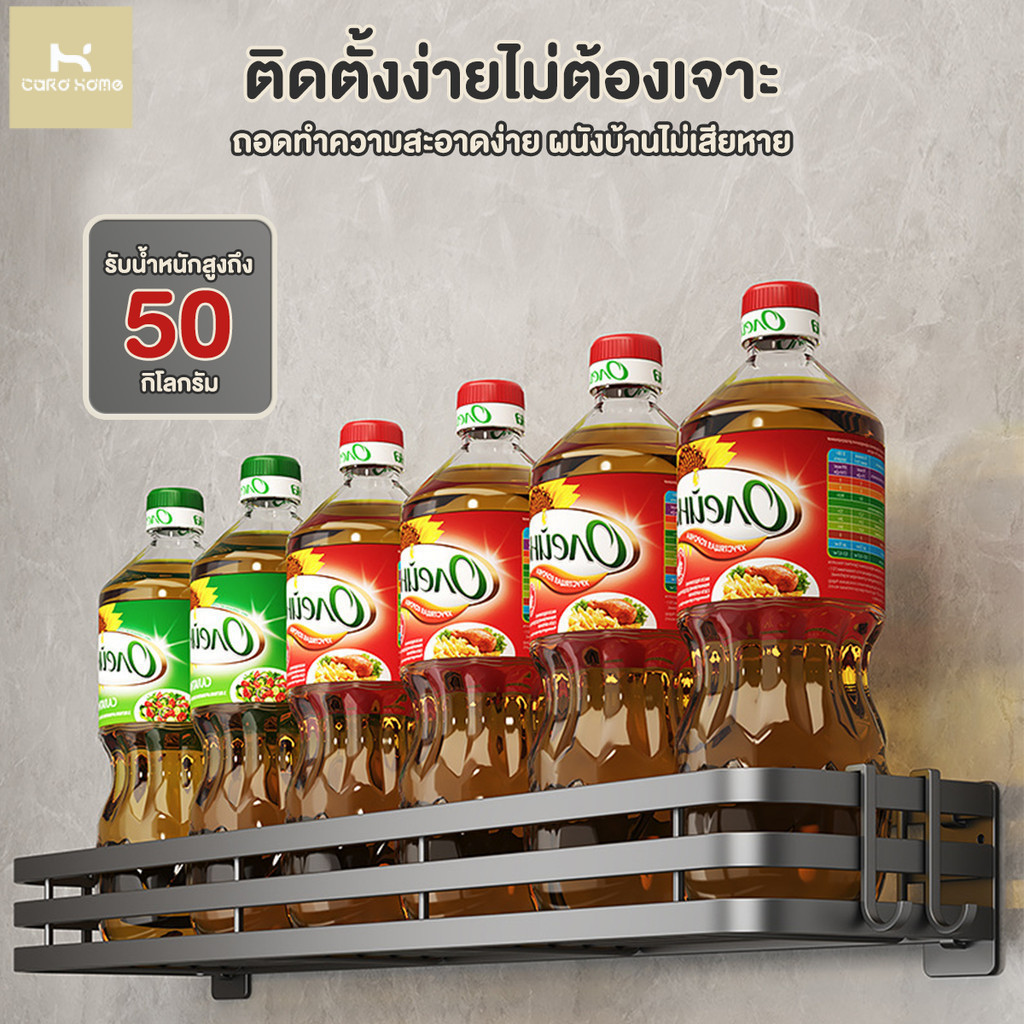 ชั้นวางเครื่องปรุงติดผนัง ไม่ต้องเจาะผนัง ชั้นวางเอนกประสงค์ ไม่เป็นสนิม มั่นคงและไม่ตก ประกอบง่าย ชั้นวางของในครัว