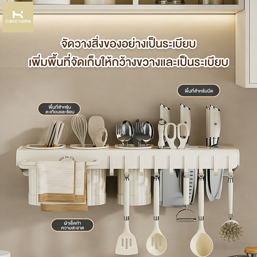 มัลติฟังก์ชั่น ที่เสียบมีดติดผนัง ที่ใส่มีดระบายน้ําในครัว ติดตั้งง่าย ถอดออกได้ ตะเกียบ มีด ช้อน ชั้นเก็บ ไม่ต้องเจาะ