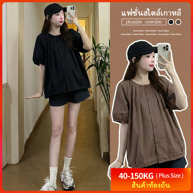 สต็อกในท้องถิ่น [เสื้อเบลาส์โอเวอร์ไซส์] (40-150 กก.) สไตล์ตุ๊กตาน่ารัก คอปกปีเตอร์แพน แขนสั้น ทรงหลวม พลัสไซส์ เสื้อยืด