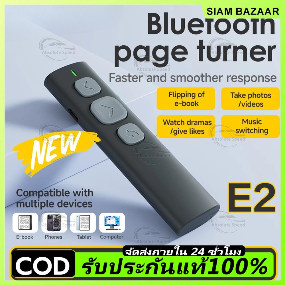 COD รีโมทบลูทูธไร้สาย​ Bluetooth​ Remote​ สำหรับ​ ​Boox​ E-Reader​ Meebook​ ipad tablet เปลี่ยน​หน้าหนังสือ​ ปุ่มยางนิ่ม