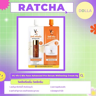 [ซอง] รัชชา วิตซี พรีเซรั่ม ไวท์เทนนิ่ง ครีม Double Vit C Ra…