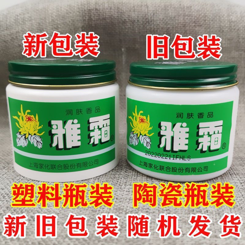 Ya Cream Old Brand Snow Cream 80g40g Shanghai Ya Cream Snow Cream Moisturizing Moisturizing Face Cre