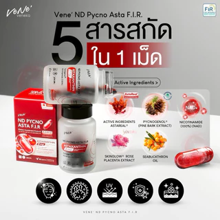Vene' ND Pycno Asta F.I.R. เวเน่ แอสตาแซนธิน 8mg. Astaxanthin AstaReal