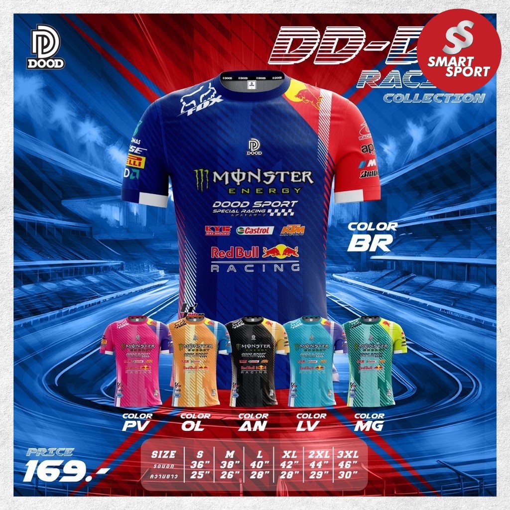 เสื้อกีฬา พิมพ์ลาย เนื้อผ้าดี ราคาส่ง จากโรงงาน  ยี่ห้อ Doo-D รุ่น D6