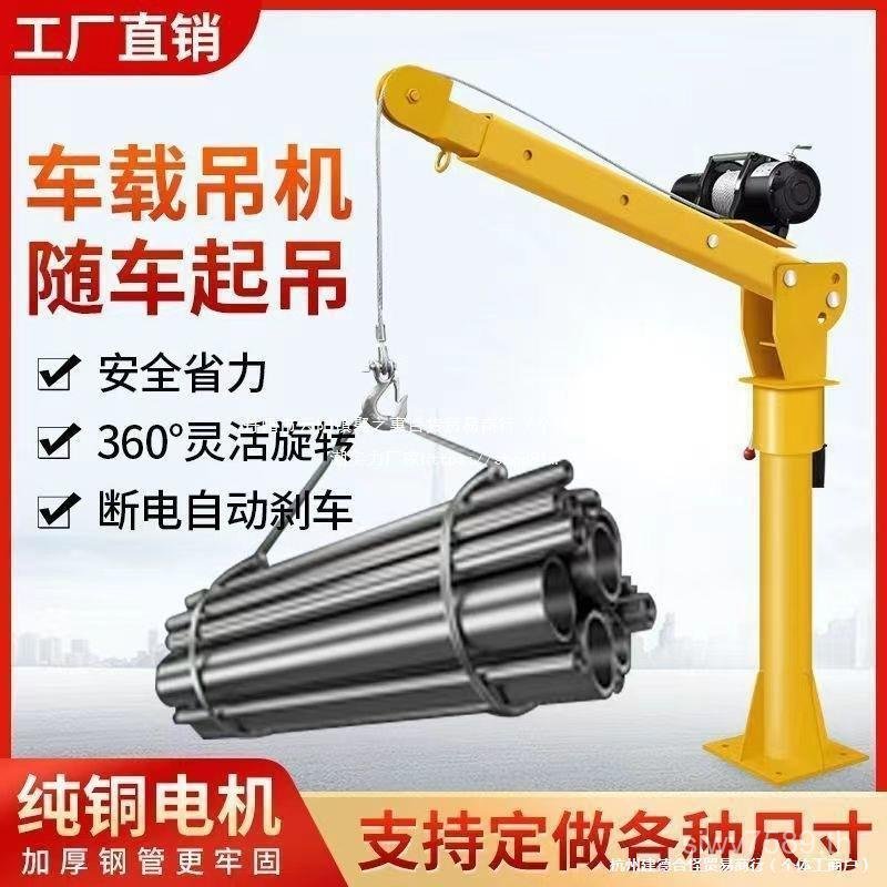 Crane Crane Crane Crane Crane รถเครน 1 ตันไฟฟ้ามะระในครัวเรือนขนาดเล็ก 12v24v220v JBKR