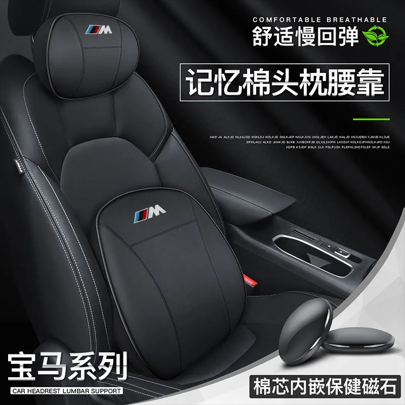 เหมาะสําหรับ BMW X2/3/5/1/4/7 Series iX3/i4 รถหมอนเลือก Cowhide หมอน Headrest รถสนับสนุนเอวรวม Healt