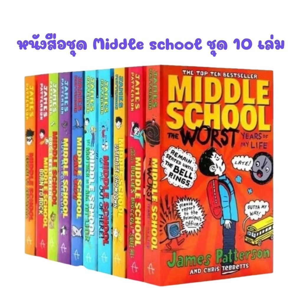 Middle School Story 10 Books -- การ์ตูนภาษาอังกฤษ หนังสือเด็ก