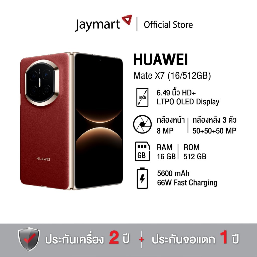 Huawei Mate X7 (16/512GB) (รับประกันศูนย์ 2 ปี) By Jaymart