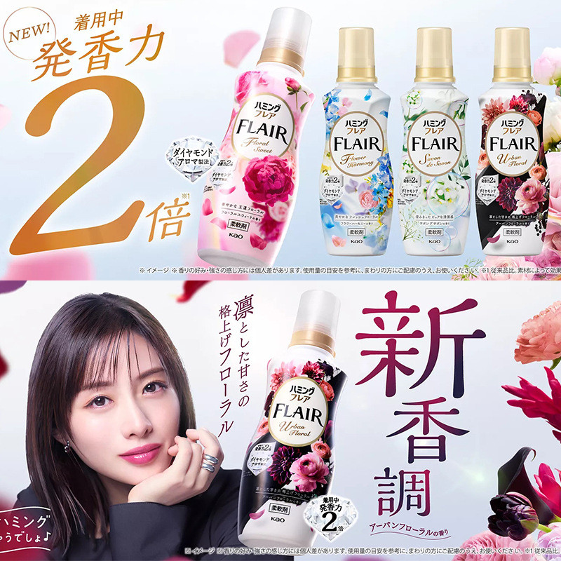 Spot Goods#Japanese Original Imported Kao KAO Fabric Softener520ml Fabric Softener Fragrance FLAIR F