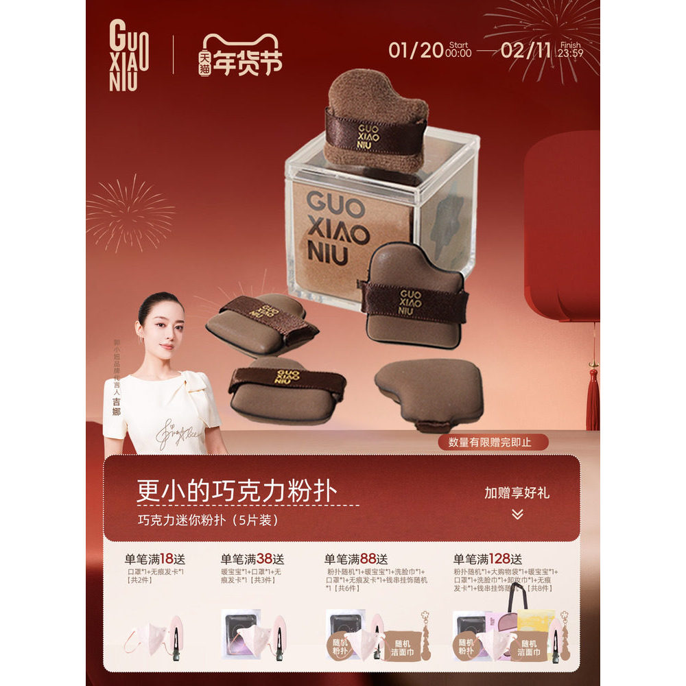 Guo Xiaoniu Mini Chocolate Puff Air Cushion Flocking Loose Puff Thumb รองเท้าแตะแต่งหน้าคอนซีลเลอร์แ