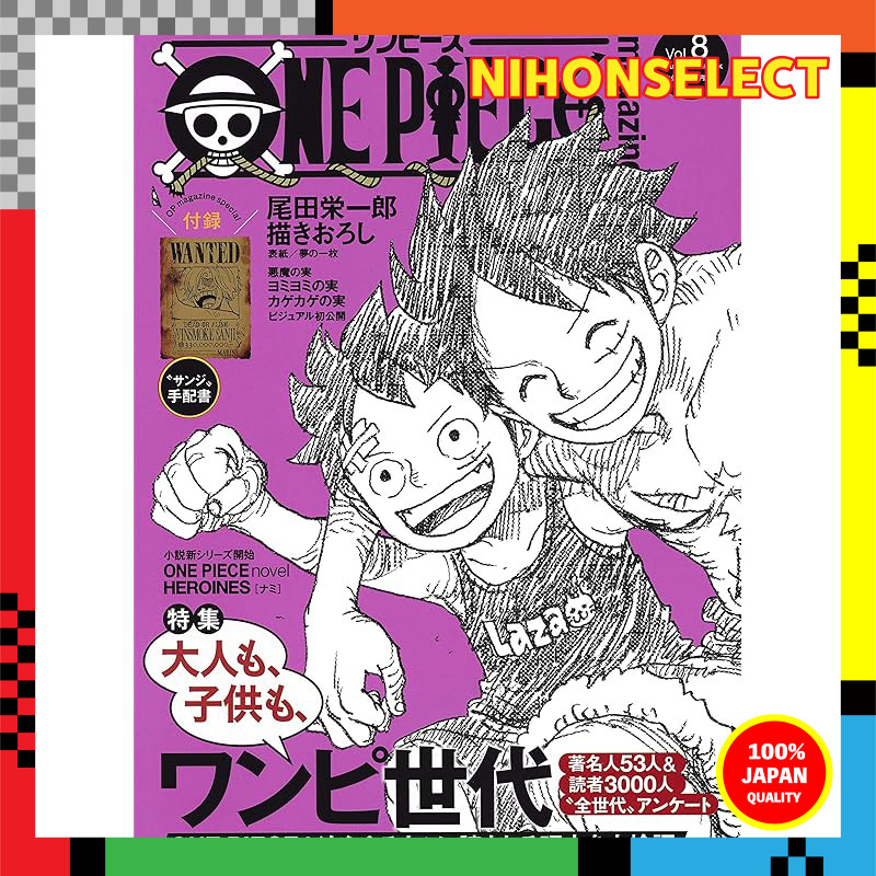 ONE PIECE magazine Vol.2 (Shueisha Mook)   NO CARD
