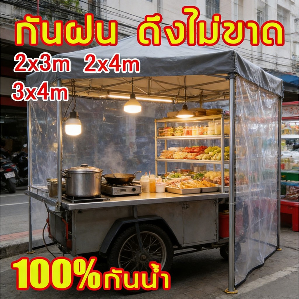 เกรดทหารไม่หัก30ปี กันลมและฝน ผ้าใบใสกันฝน ผ้ายางสีใส ผ้าใบกันแดดกันฝน ผ้าใบกันเเดดกันฝน ผ้าใบบังแดดฝน ผ้าเต้นกันฝน
