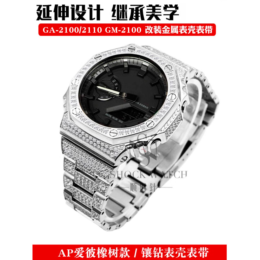 เหมาะสําหรับ Casio GA2100 GM2100 Modified Farm Oak Metal Case Strap Diamond Steel Case Titanium Allo