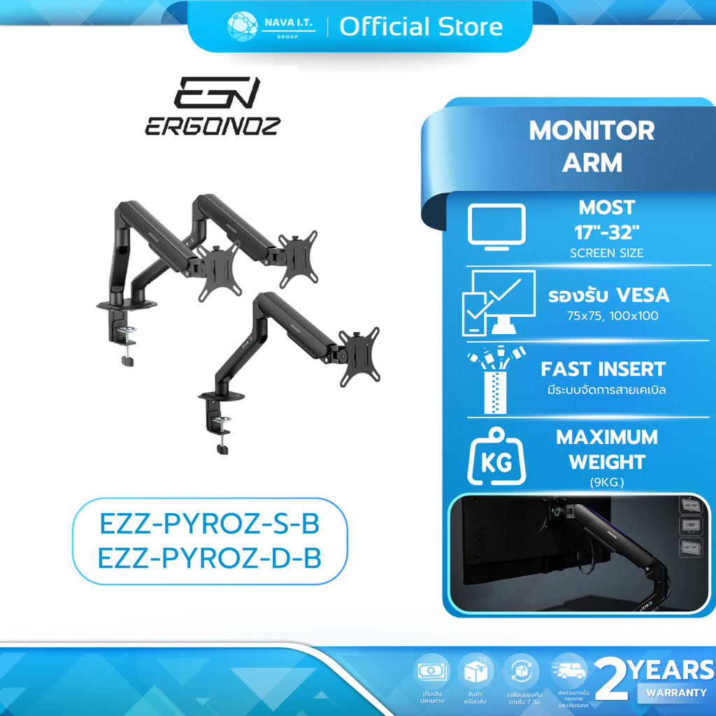 (มี)ERGONOZ Monitor Arm PYROZ แขนจับจอ ขาตั้งจอคอม สำหรับจอ 17-32" 2-9 KG รับประกัน 2 ปี