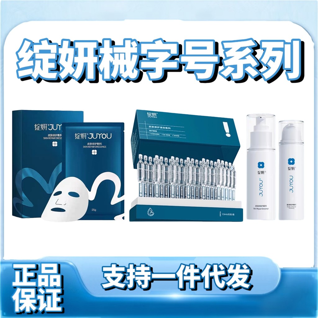 Lan Huayan Aseptic Mask มาส์กกําจัดสิว Post-operative Repairing Water Throwing Lotion Hospital Line 
