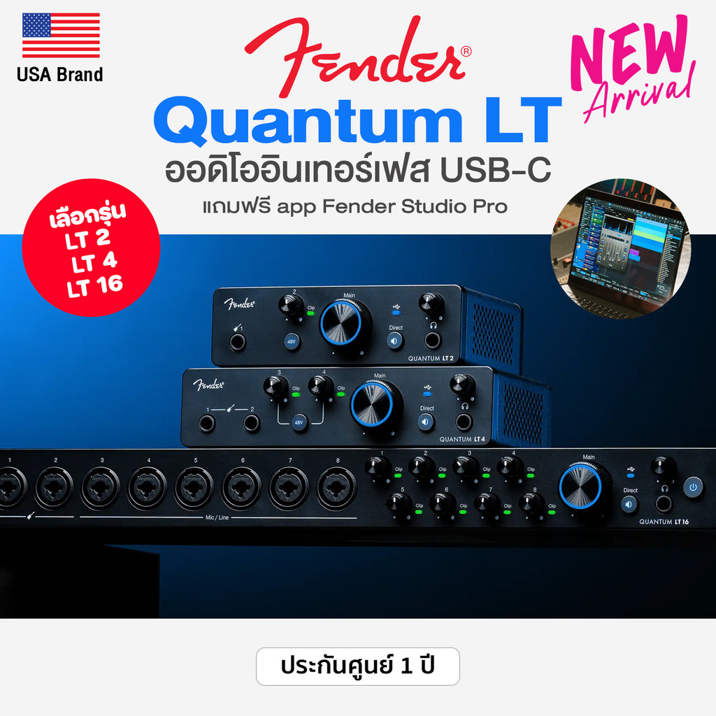 ⭐USA Brand⭐ Fender® Quantum LT 2 / LT 4 / LT 16 USB-C Audio Interface + แถมฟรี Fender Studio Pro