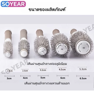 หวีกลมม้วนผม แปรงทรงผมสำหรับร้านซาลอน นักตัดผมอาชีพ หวีกลมเซรามิกทนความร้อนสูง ใช้คู่กับเครื่องรีดผม/เป่าผม