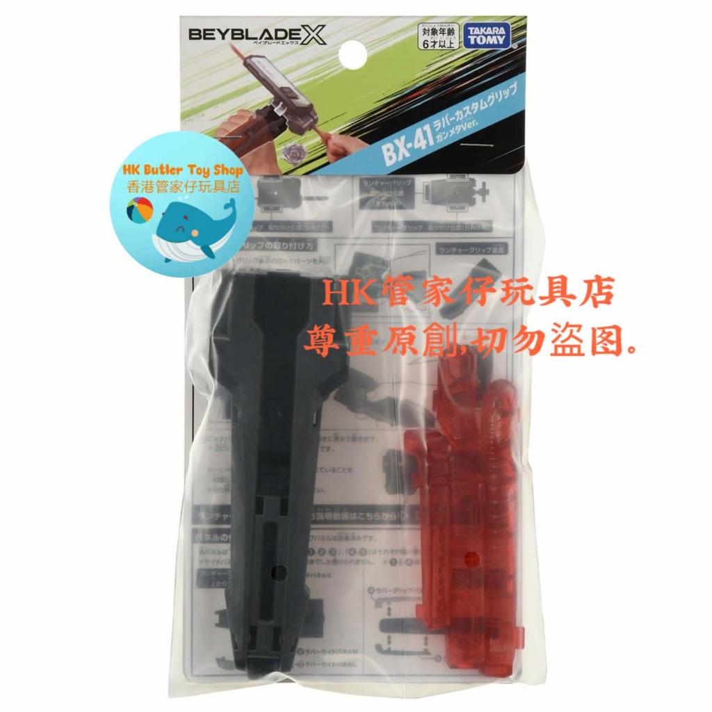 beyblade x cx เบลเบลด x TAKARA TOMY Beyblade X Beyblade Beyblade Beyblade Bx-41 ที่จับสีแดง