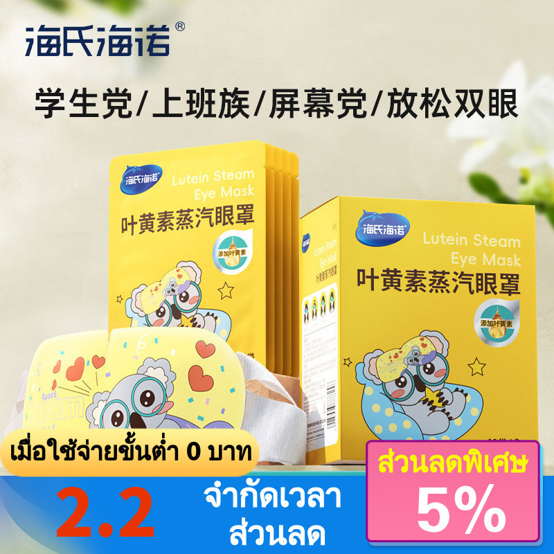 2025 Med Sheet Med Sheet Steam Mask ลดความหมองคล้ํา Hot Pack เหมาะสําหรับการนอนในความมืดที่สมบูรณ์ปก
