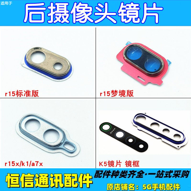 เหมาะสําหรับ oppo r15 r15x k1 k5 a7 a7x a11 กรอบกล้องหลัง ฝาปิดเลนส์