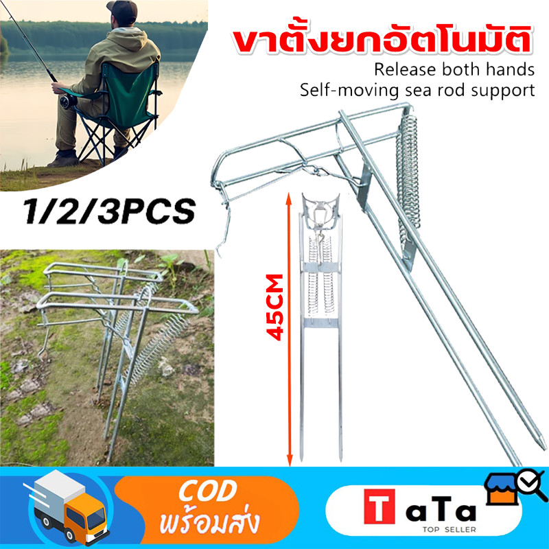 ที่วางคันเบ็ดแบบปักดิน ที่ปักวางคันเบ็ดตกปลา ที่วัดเบ็ดอัตโนมัติ กระตุกเบ็ดอัตโนมัติ
