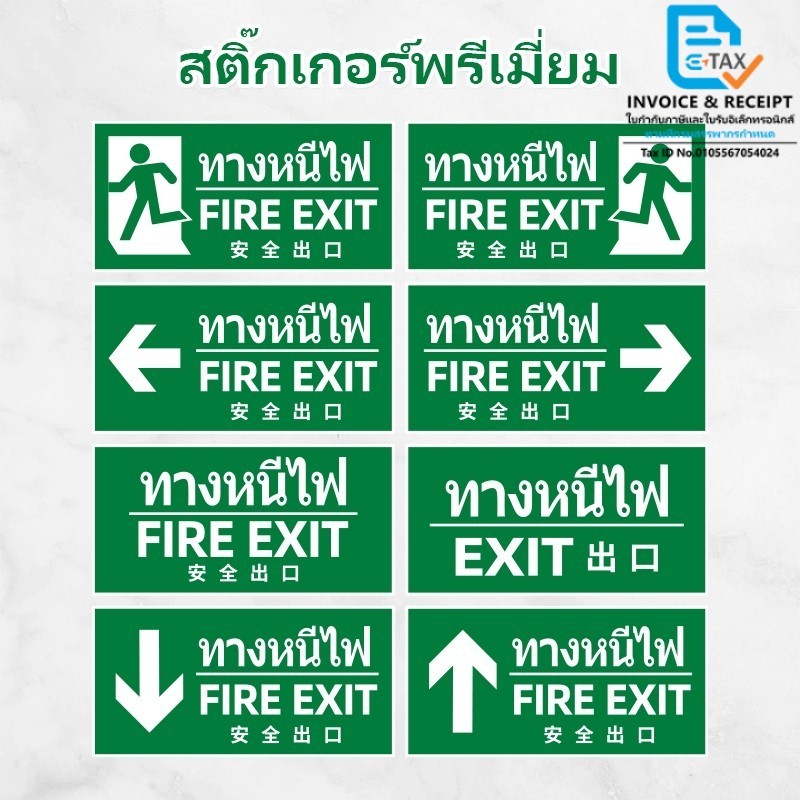 สติกเกอร์ทางออกฉุกเฉิน สติกเกอร์Exit ป้ายทางหนีไฟ สีสด คมชัด กันน้ำ Fire Exit เกรดพรีเมี่ยม พิมพ์นูน 30x15cm